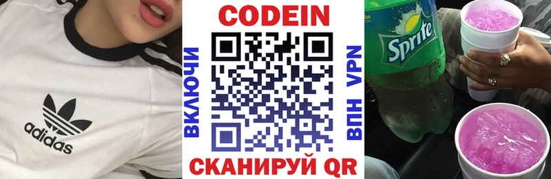 Кодеиновый сироп Lean Purple Drank  Клин 