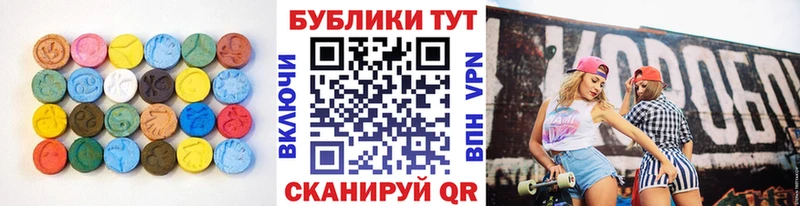 Экстази 280 MDMA  где купить наркотик  Клин 