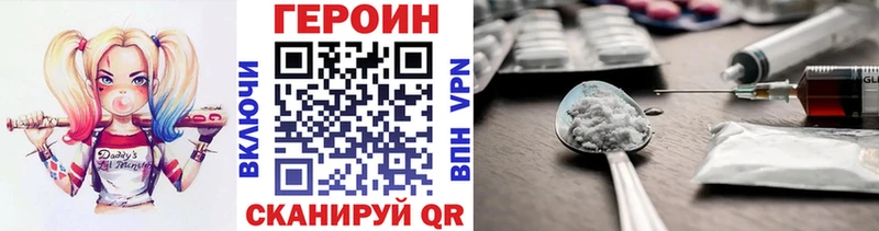 Героин белый Клин