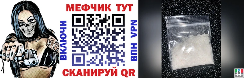 что такое   Клин  Меф мука 
